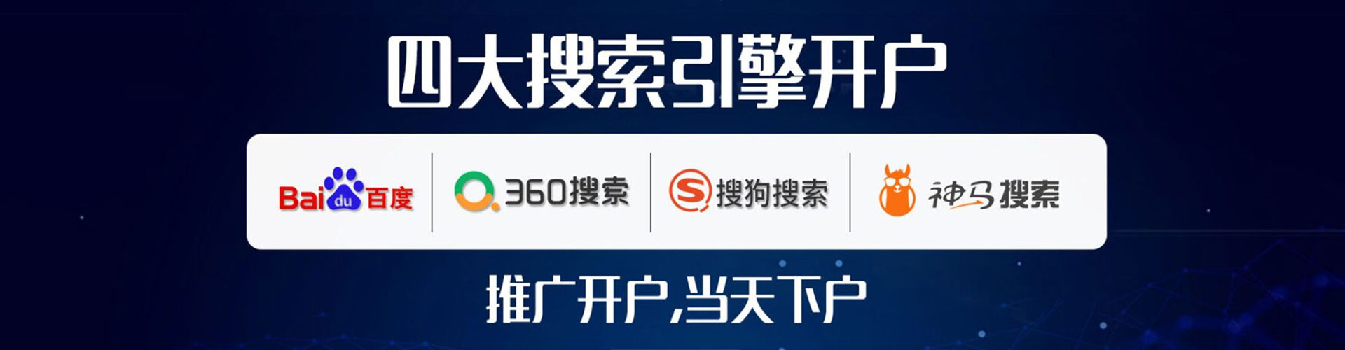 淳安信息流广告